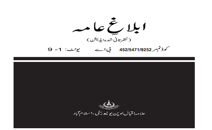 0452/5471/9252_Mass Communication