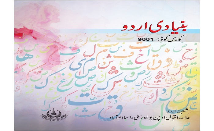 9001_Basic Urdu