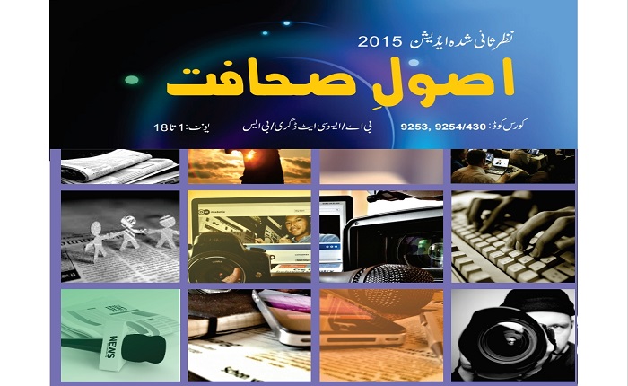 0430/9253/9254_PRINCIPLES OF JOURNALISM