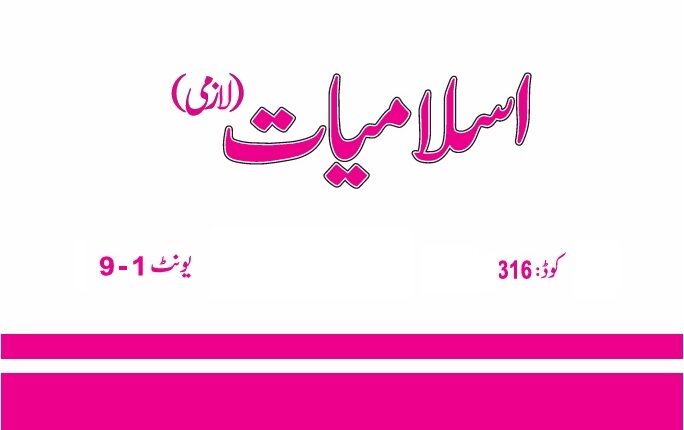 0316_Islamiat (Compulsory)