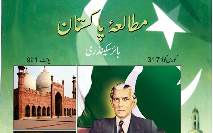 0317_Pakistan Studies