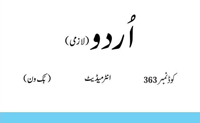 0363_Urdu-I (Compulsory)