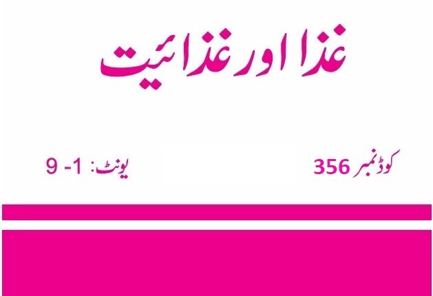 0356_Food and Nutrition