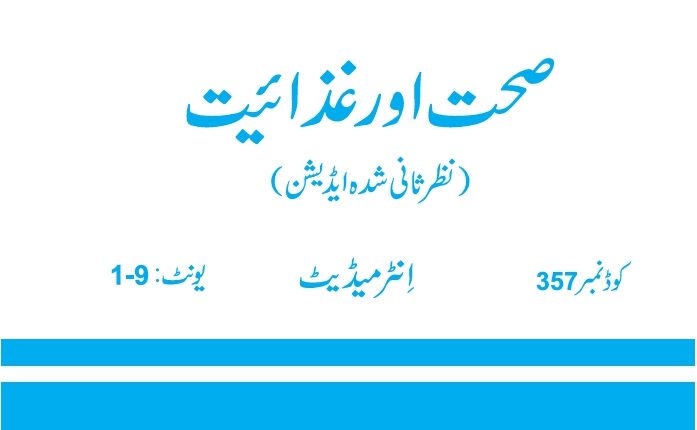 0357_Health and Nutrition