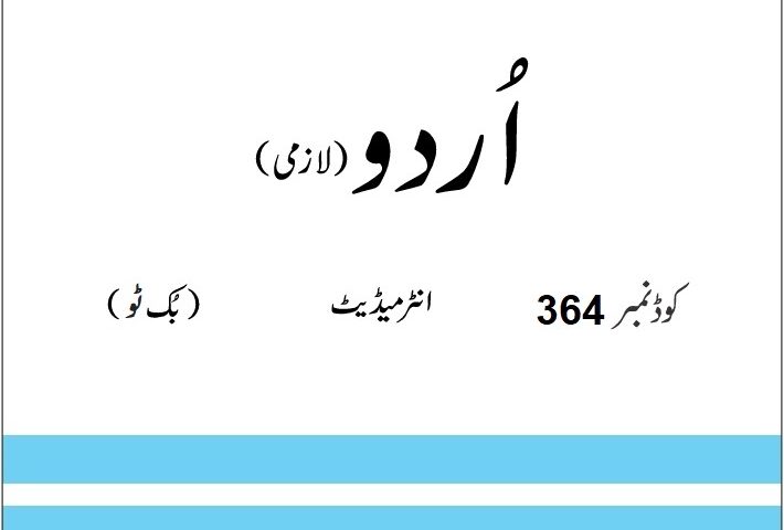 0364_Urdu (C)